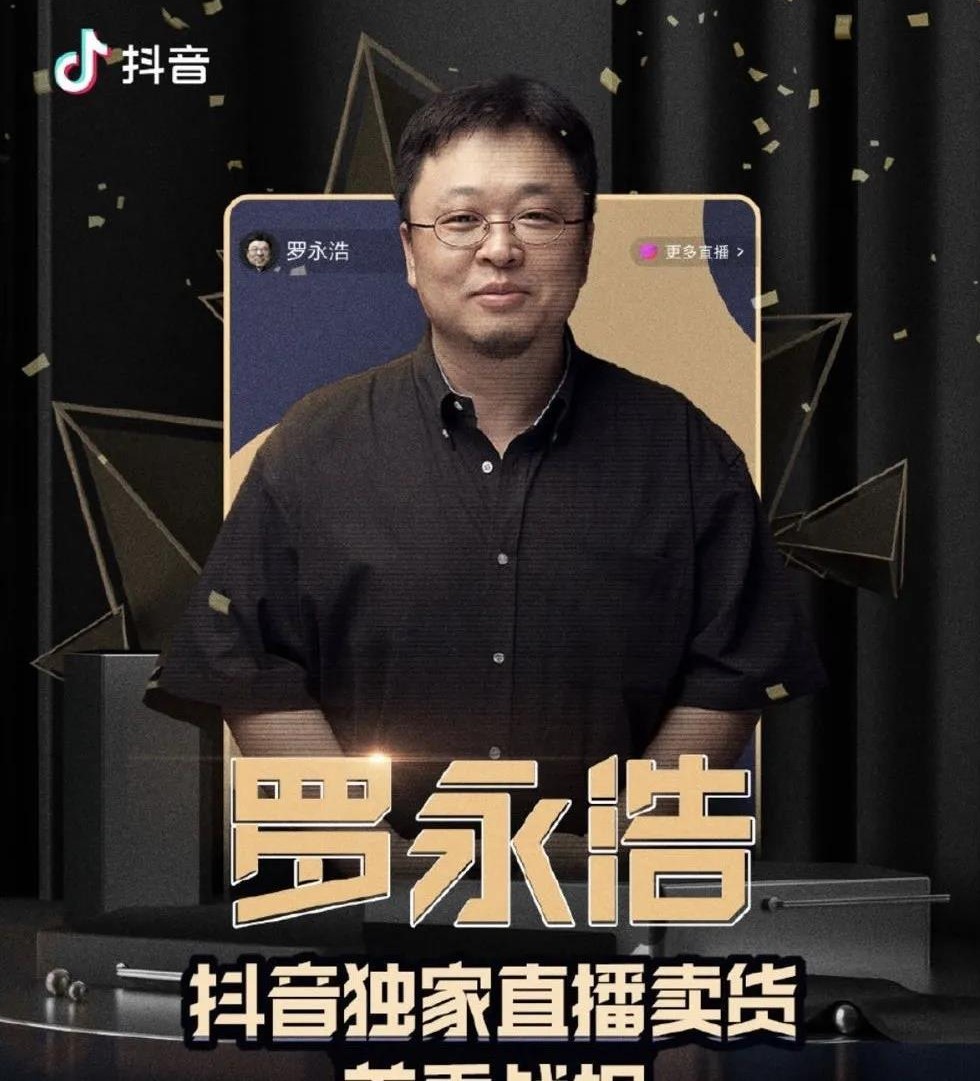 老罗，放下面子赚钱没啥，但这不是降维打击，请尊重专业
