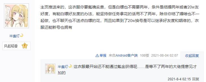 剑网三逆水寒真相,逆水寒剑网三事件
