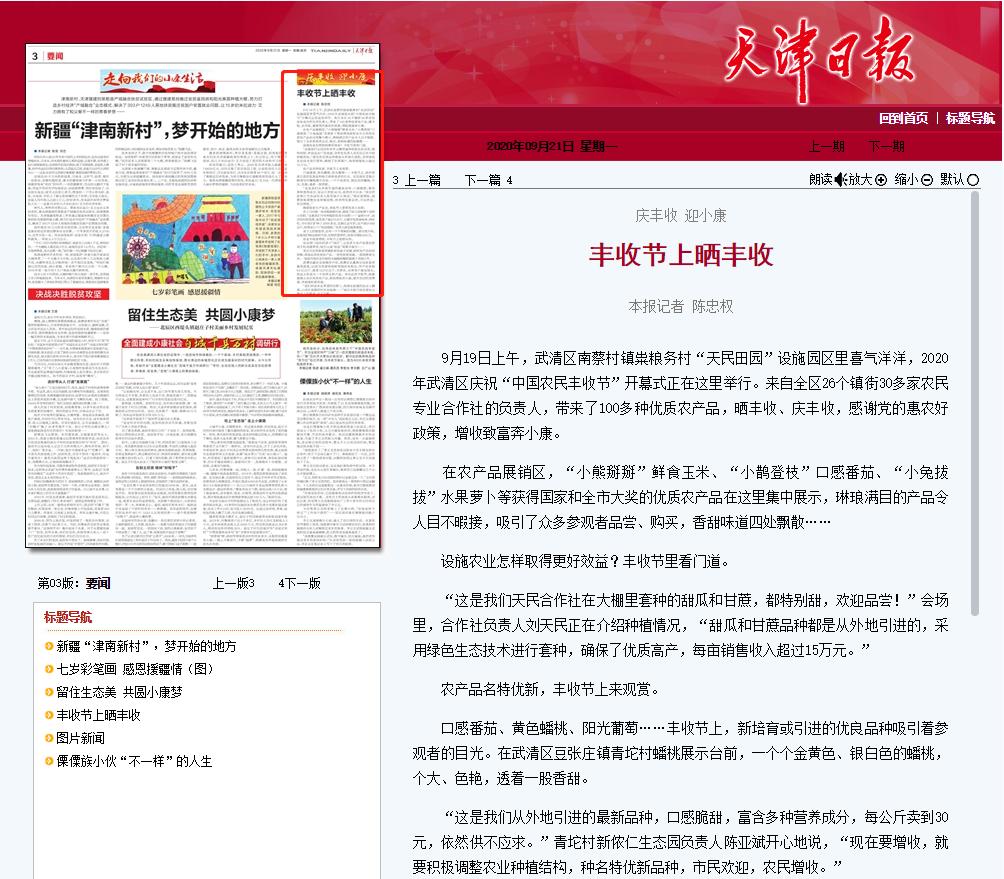 央媒集体点赞,央视新闻联播点赞9万亩小麦