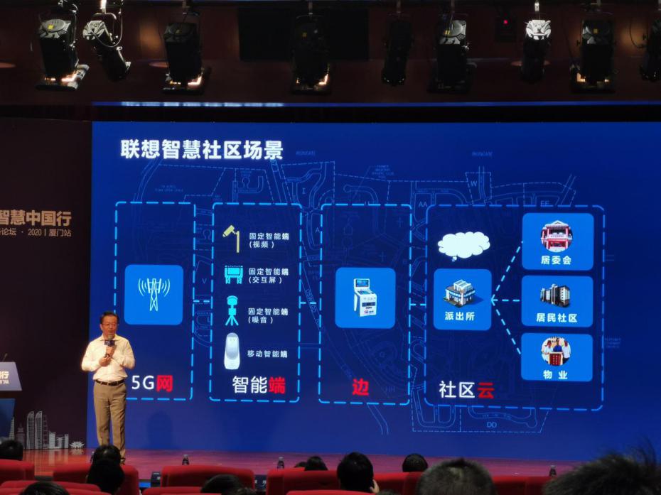 联想熙重战略签约+智能化服务论坛，助力厦门打造智慧城市新标杆