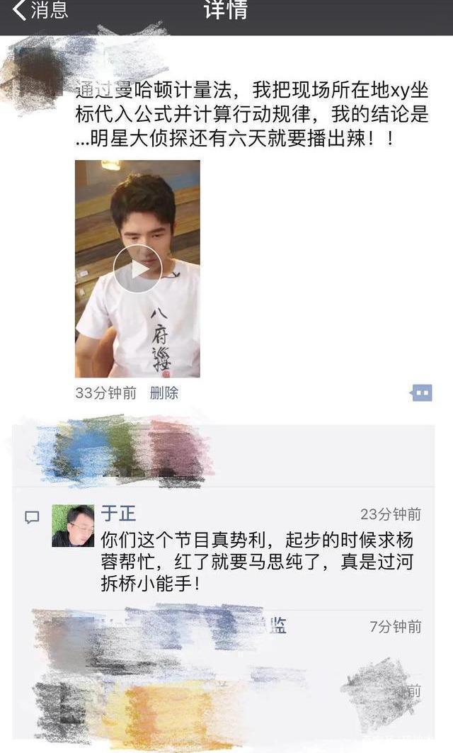 于正吐槽马思纯完整版,于正怎么评价马思纯