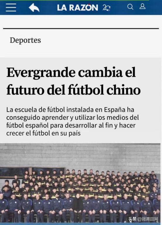 恒大青训vs巴萨,恒大足球青训最新消息