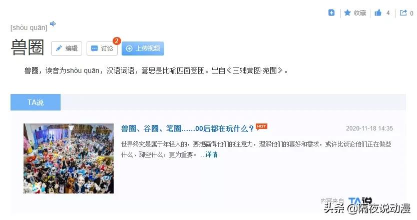 Lo圈、设圈、饭圈、娃圈！我在这里看到00后“摆脱韭菜”的另一面