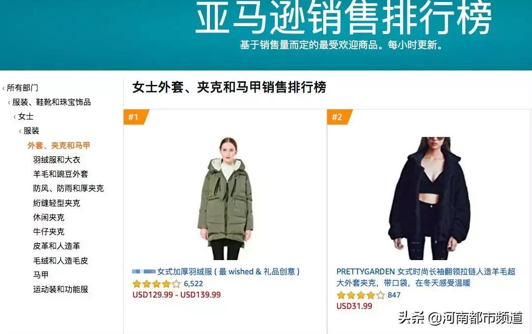 比大鹅还火的羽绒服是什么牌子,在国外卖得很火的国产羽绒服