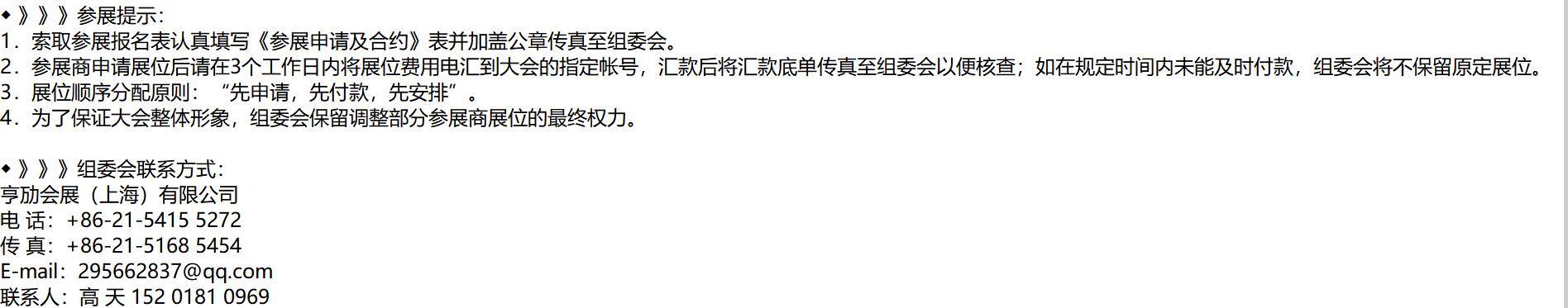 深圳国际消费类电子及家用电器展,深圳国际消费类电子展