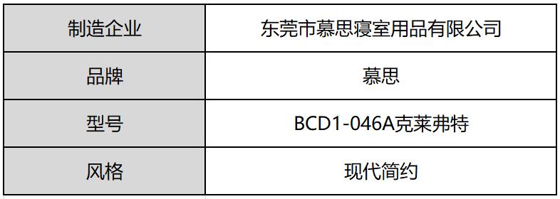 慕思软床测评：创意“功能型”软床，有颜有型有腔调