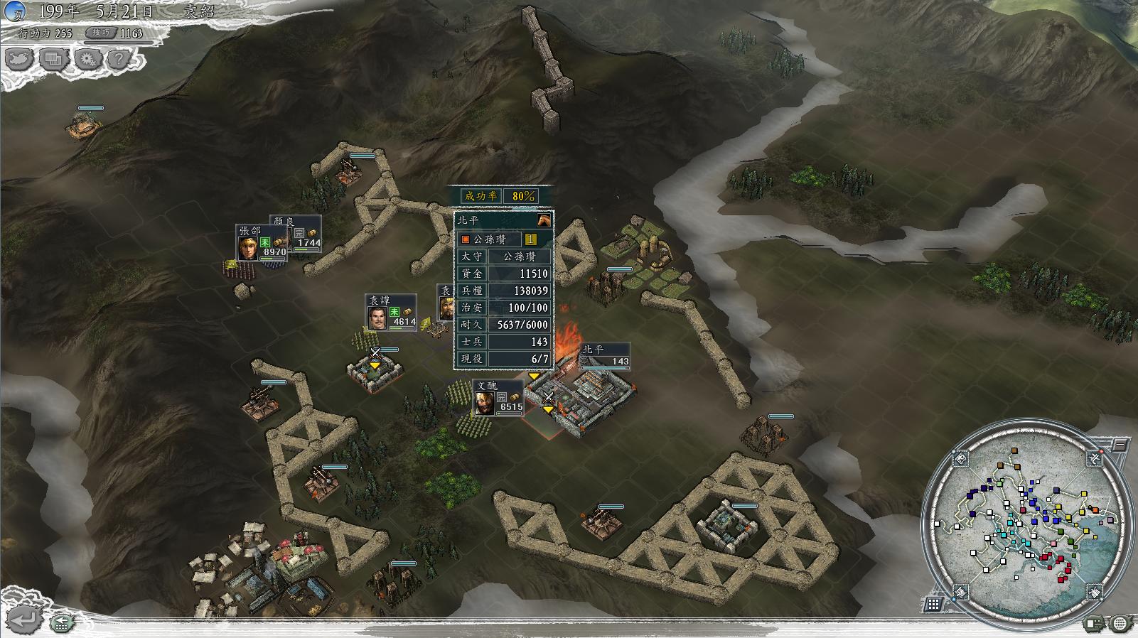 三国志11决战称霸模式勇将攻略,三国志11决战称霸模式攻略