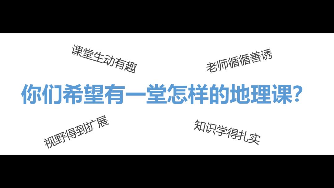 开学第一课地理,免费观看高中地理全套课程