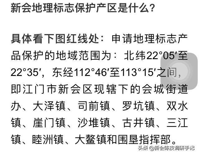新会陈皮真实存在的核心产区,被人消灭的陈皮产业