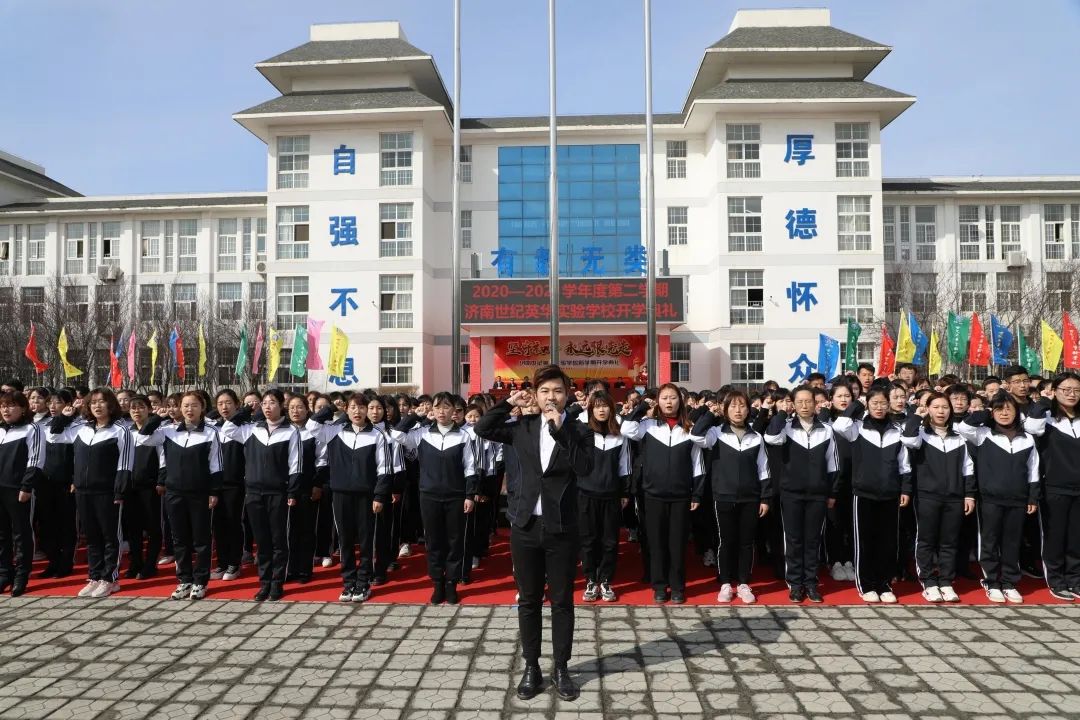 济南世纪英华实验学校开学时间,济南世纪英华实验学校