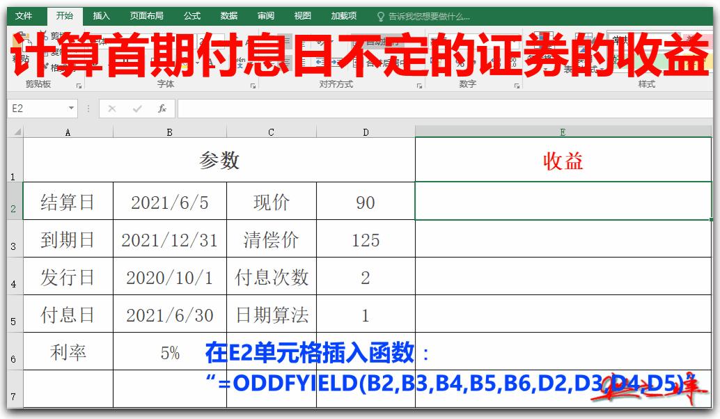 财务报表常用excel函数公式,财务表格excel零基础函数入门教程