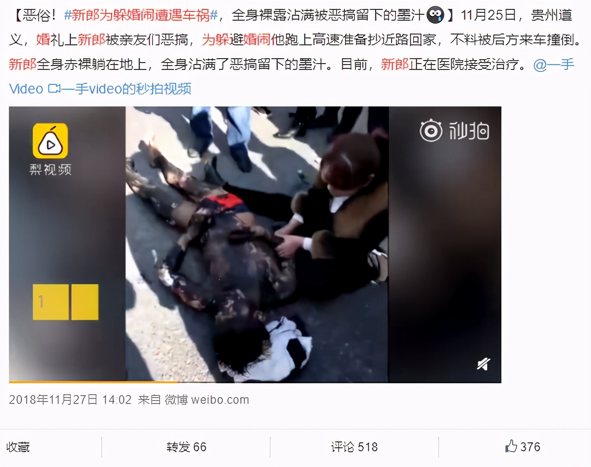 新娘被迫与公公激吻17秒，这也是习俗？中国式婚闹到底闹什么