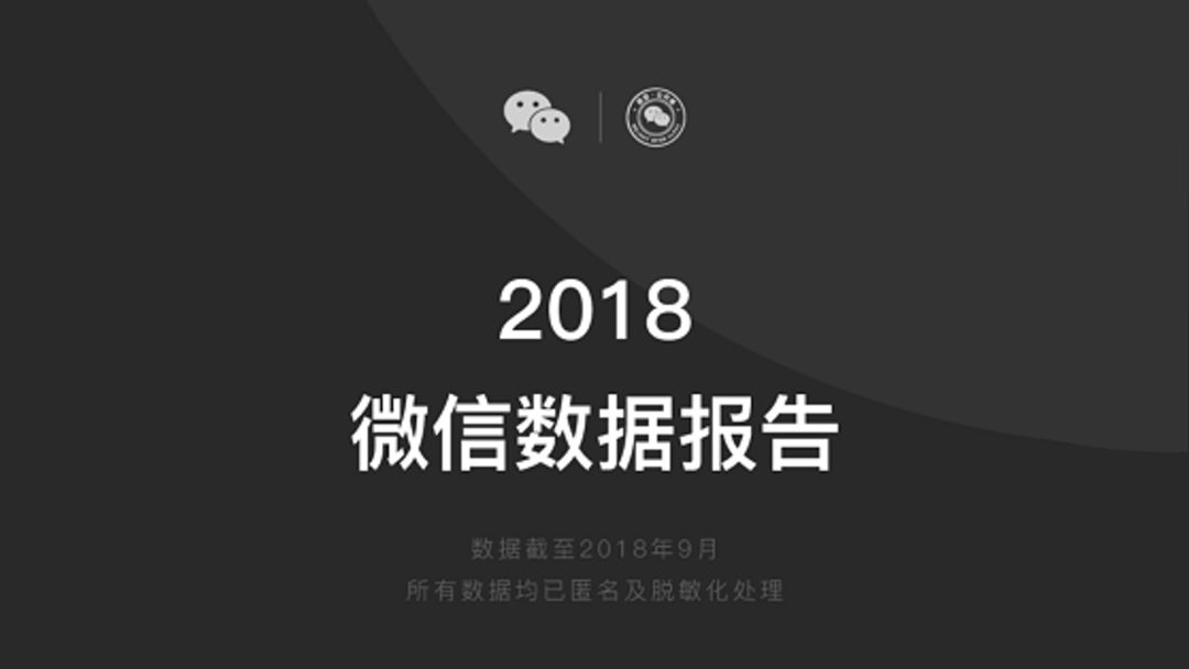 刷爆朋友圈的支付宝、微信年度报告，居然有这些惊人的相似！