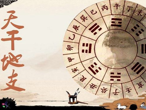 今年天干纪年是什么年,2018年是天干地支中的什么年