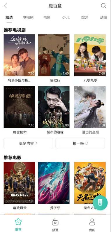 互联网电视机顶盒安装应用,互联网机顶盒简介