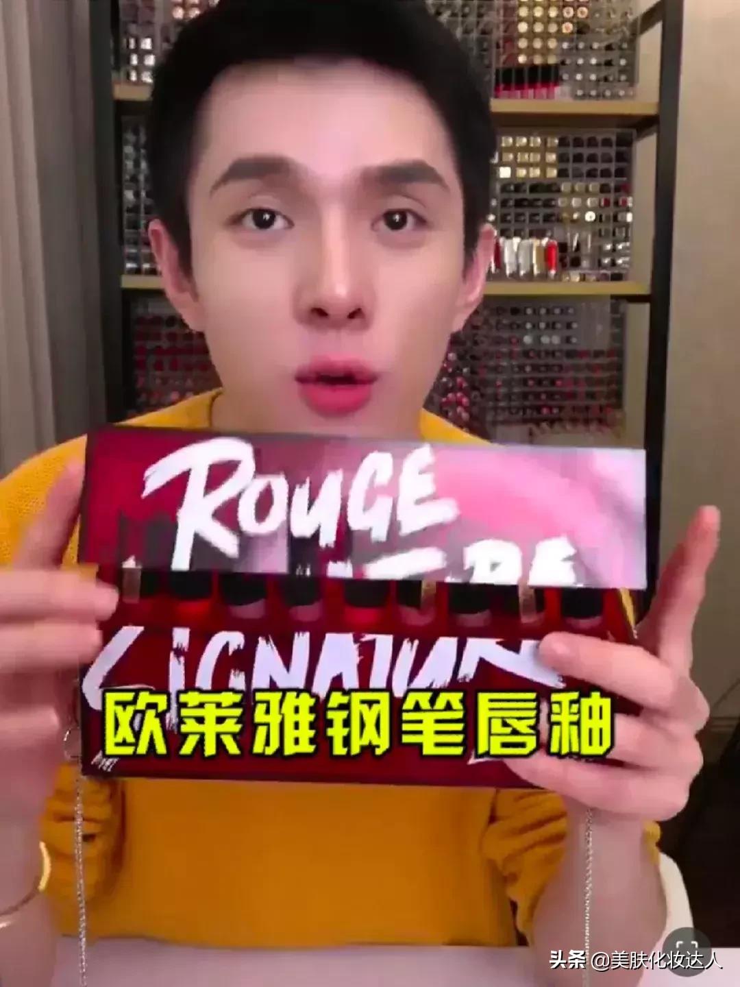 李佳琦OMG口红终极草单！