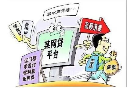 邵阳网络诈骗平台骗局,大学生校园诈骗常见骗术