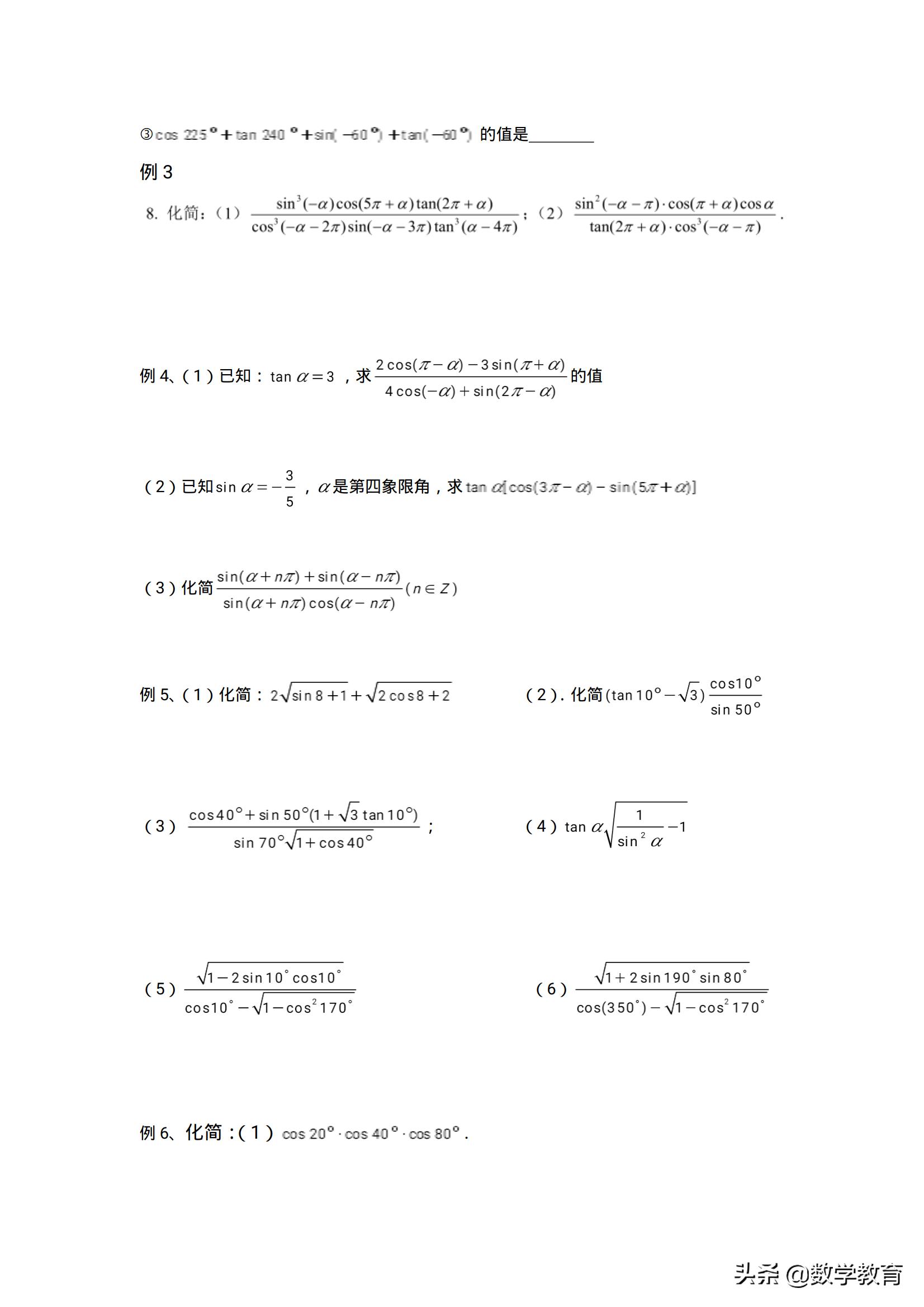 高中数学人教b版必修四目录,高中数学必修四电子版课本最新版