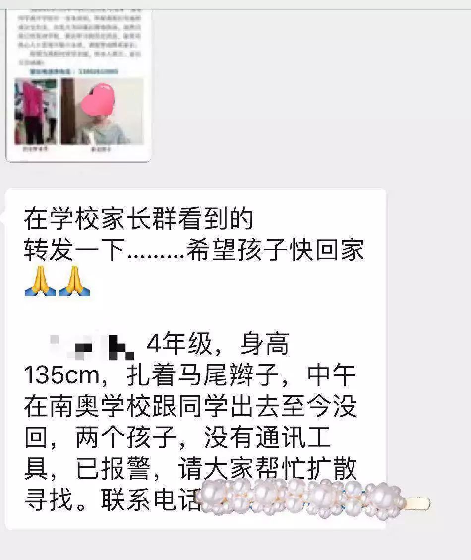 番禺紧急寻人启事,钟庄村寻人