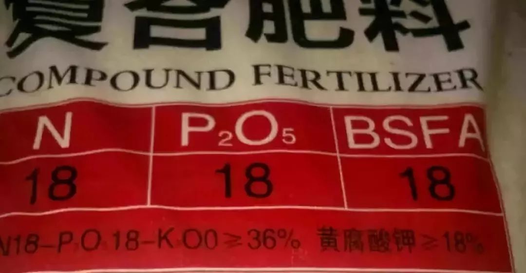 今年买肥料，注意包装上的这些“洋文”！很多人不懂，被骗了