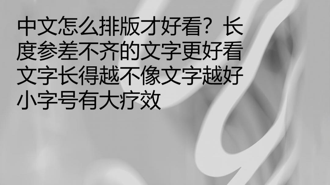 中文和英文ppt排版,ppt英文高级排版