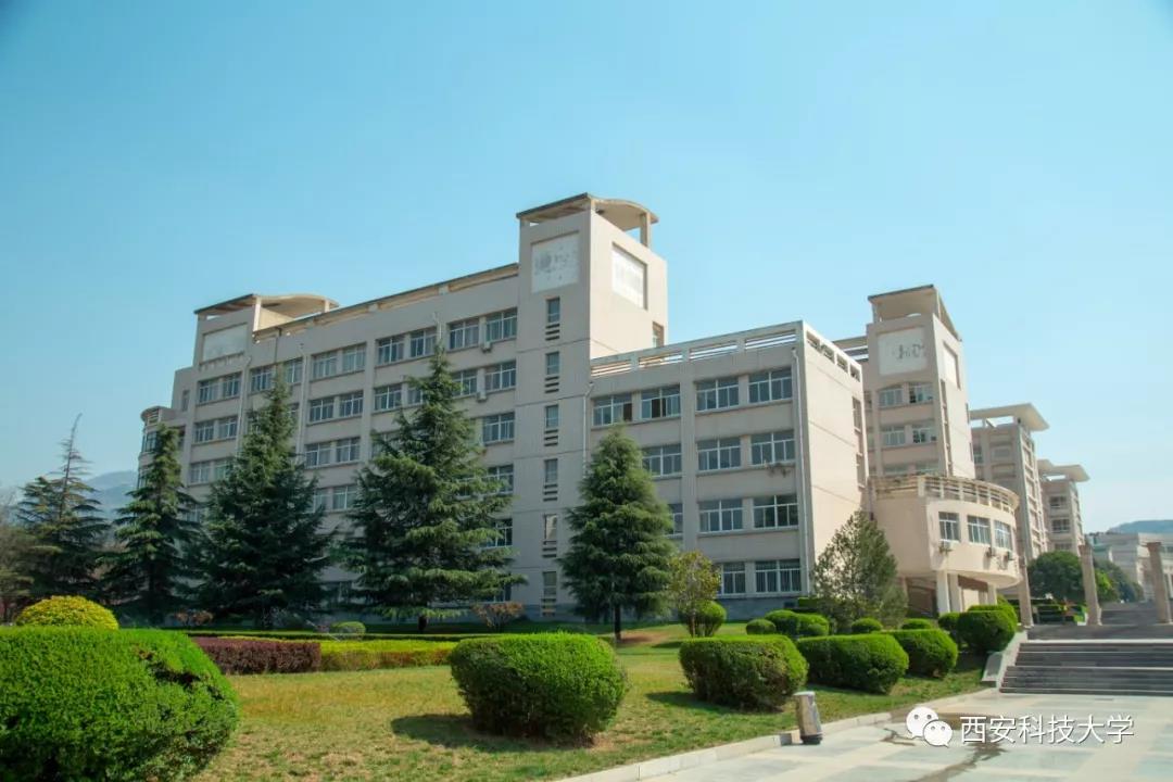 2018年西安科技大学研究生招生,西安科技大学2020研究生招生简章