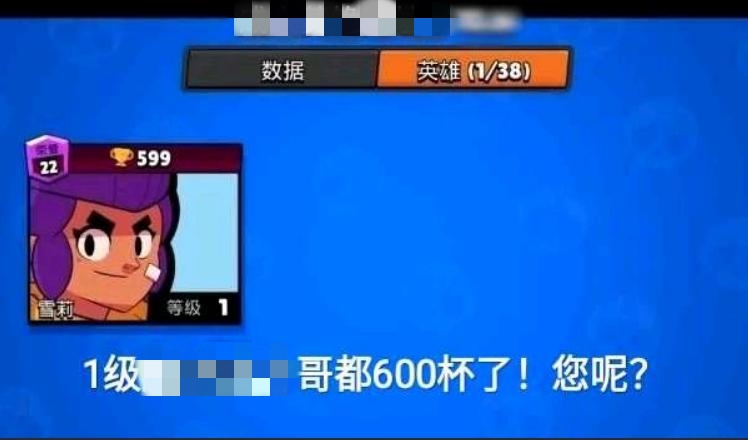 荒野乱斗：玩家举报脚本外挂，客服表示管不了？网友感到心寒