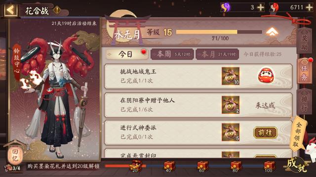 阴阳师新人该怎么玩,阴阳师新手该如何玩