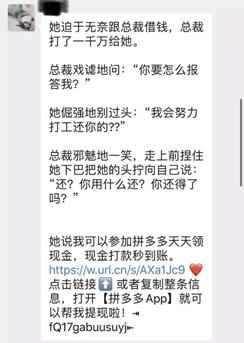 微信根本屏蔽不了拼多多,为凑齐100元红包,网友们开始写小说