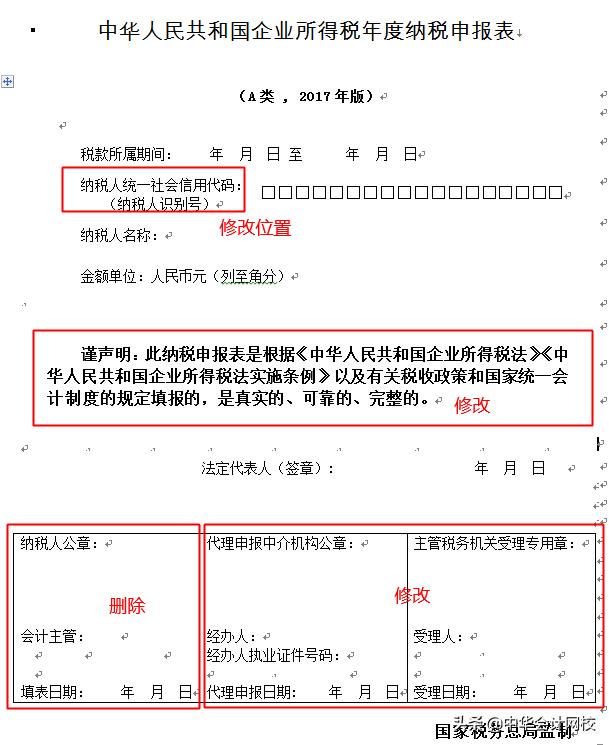如何查看往期申报表填写内容,年度申报表什么时候申报