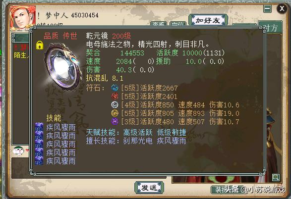 大话2未转玩家,大话西游2经典版灵宝放技能