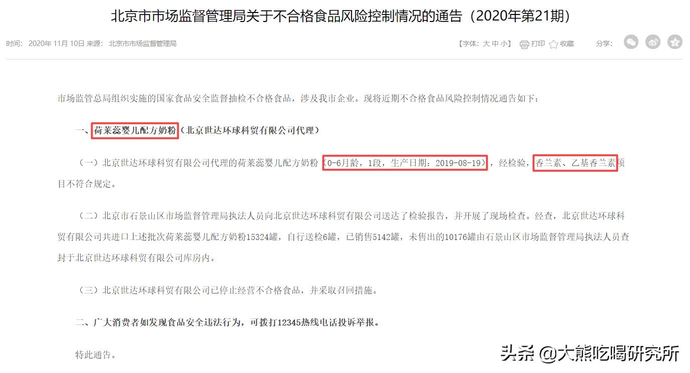 婴幼儿奶粉检出香兰素,婴儿奶粉品牌雅培将召回部分产品