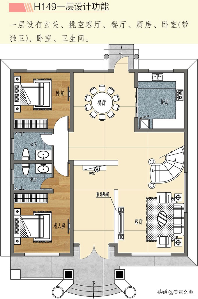 开间13.50米进深12米三层复式,8x13米农村三层复式旋转楼梯别墅