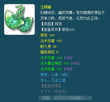 梦幻西游龙宫109怎么增加法术伤害,梦幻西游平民龙宫心得2020