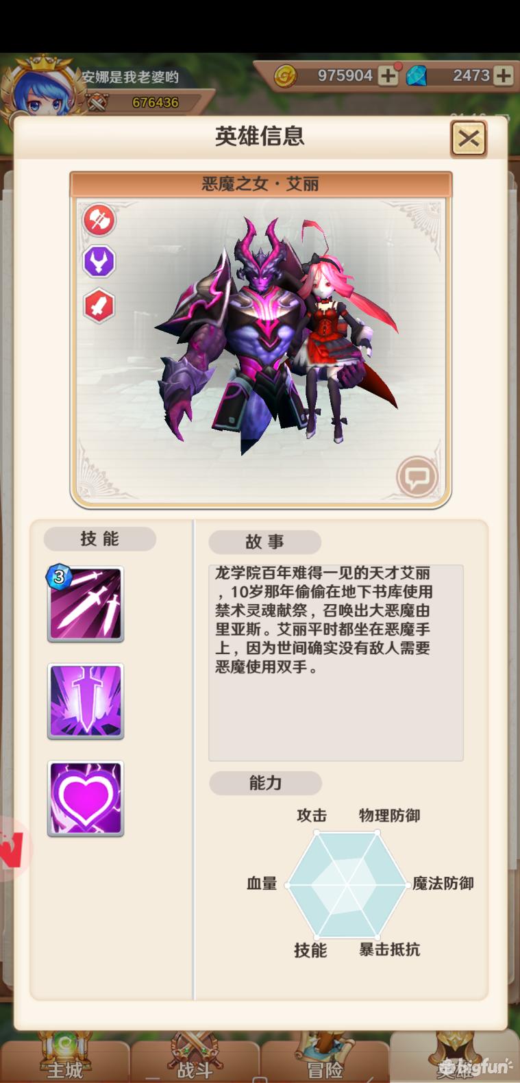 萌萌军团完整版,萌萌军团角色稀有度