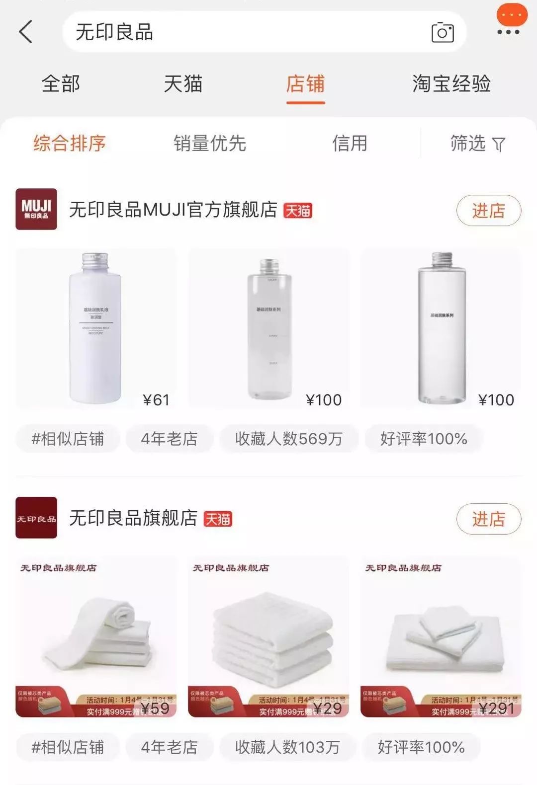如何分辨真正的官方旗舰店,那些你以为的旗舰店都是假的