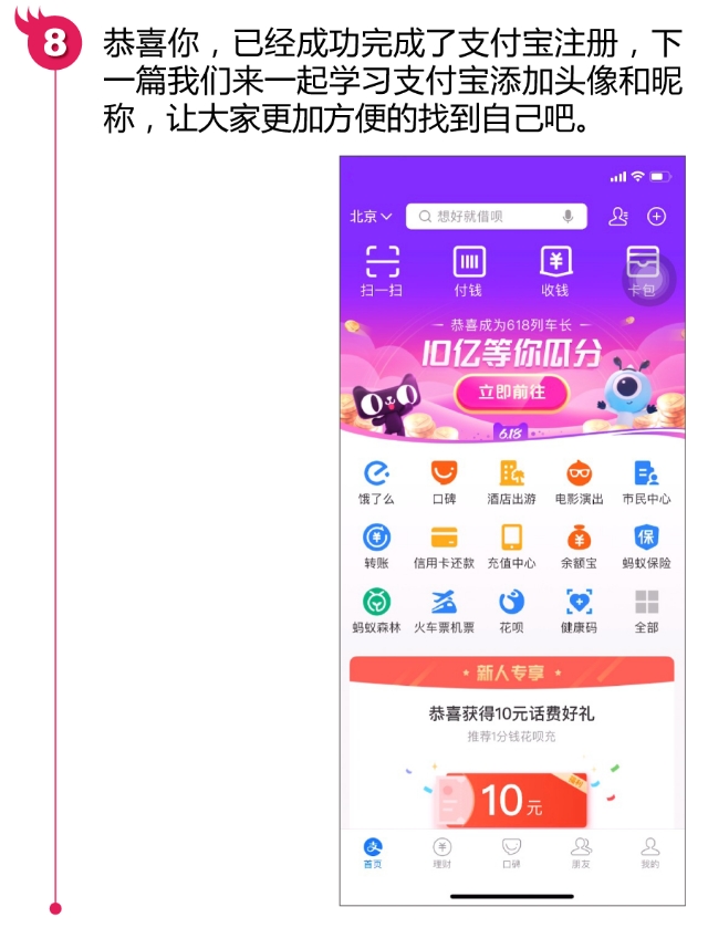 支付宝公司账户怎么注册,苹果手机如何注册支付宝账号
