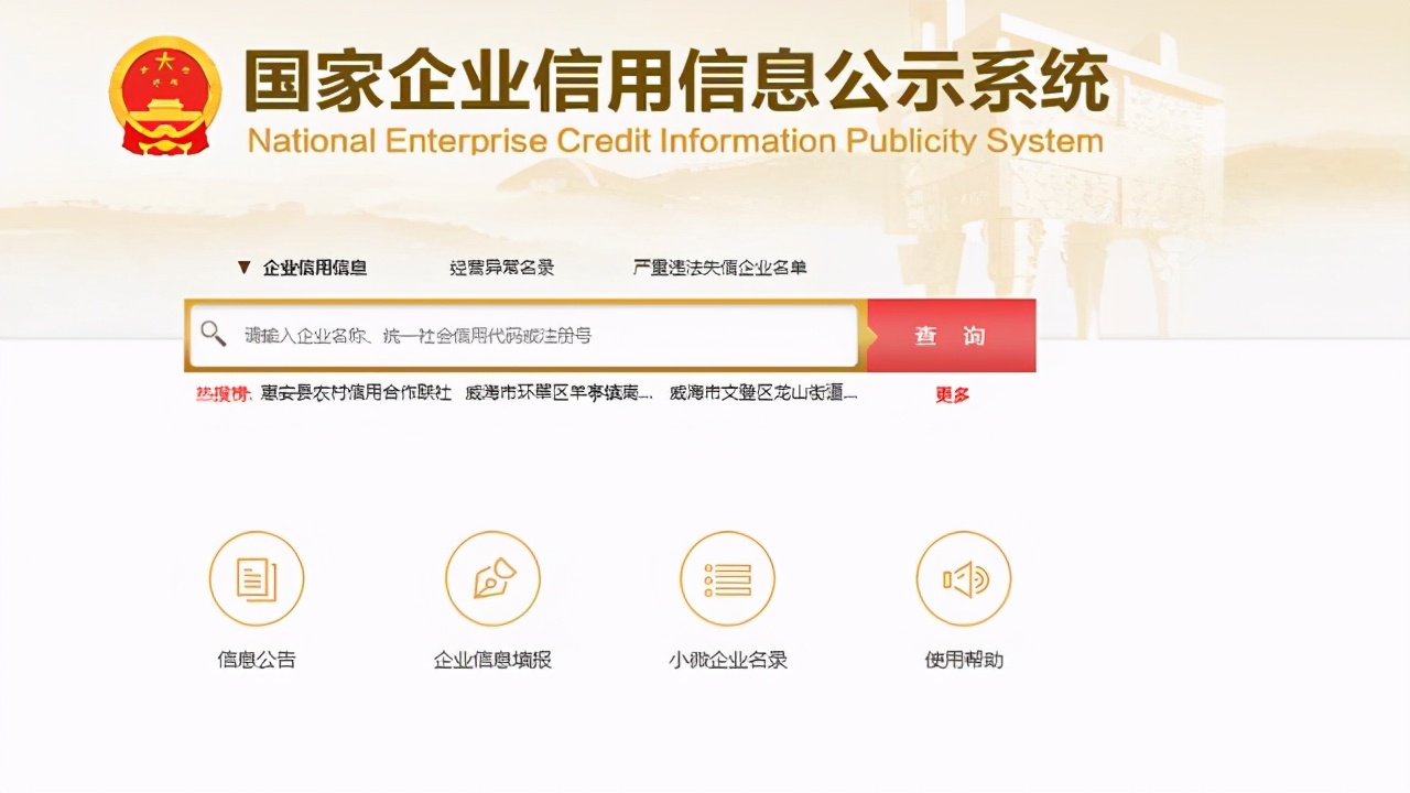 注册公司怎么查询名字是否重复,注册公司核名最简单方法