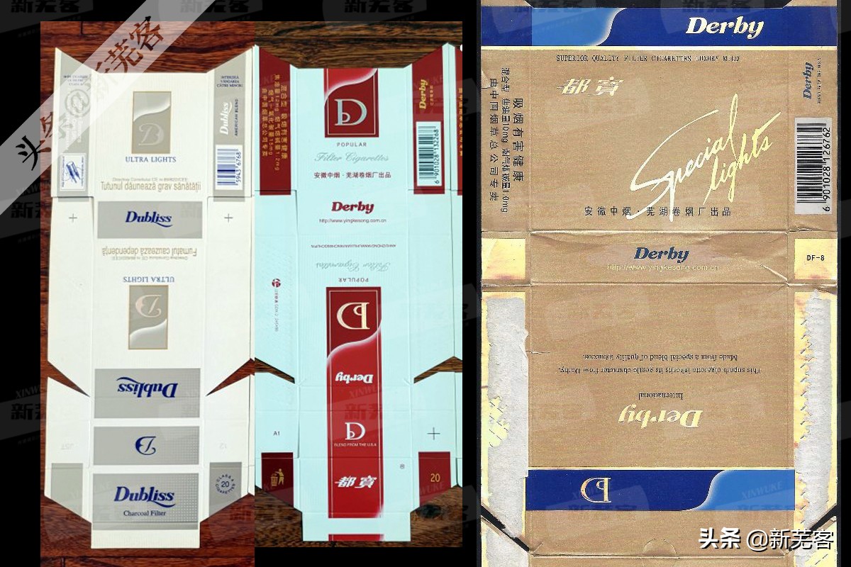 上海卷烟厂曾经生产过的香烟,芜湖卷烟厂现在生产什么香烟