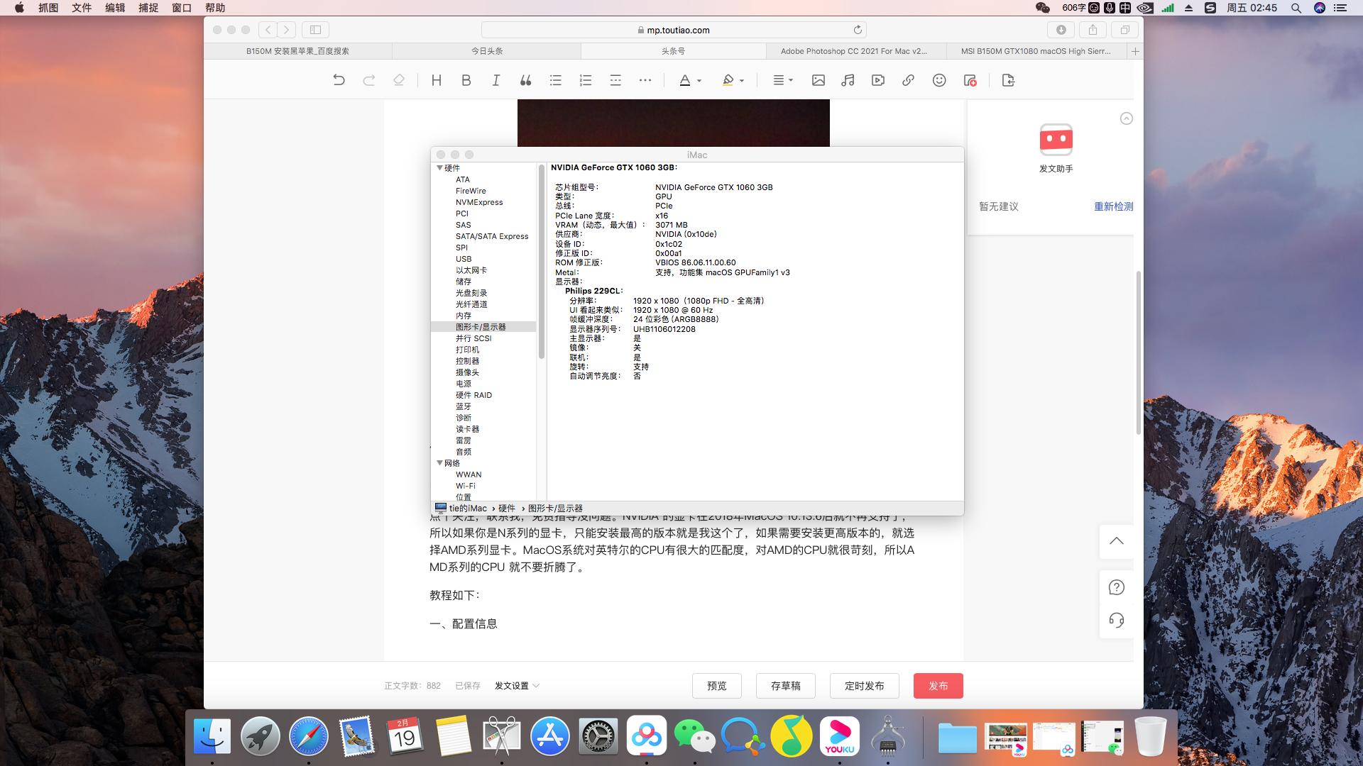苹果台式机安装win10系统,普通电脑装苹果系统后的体验