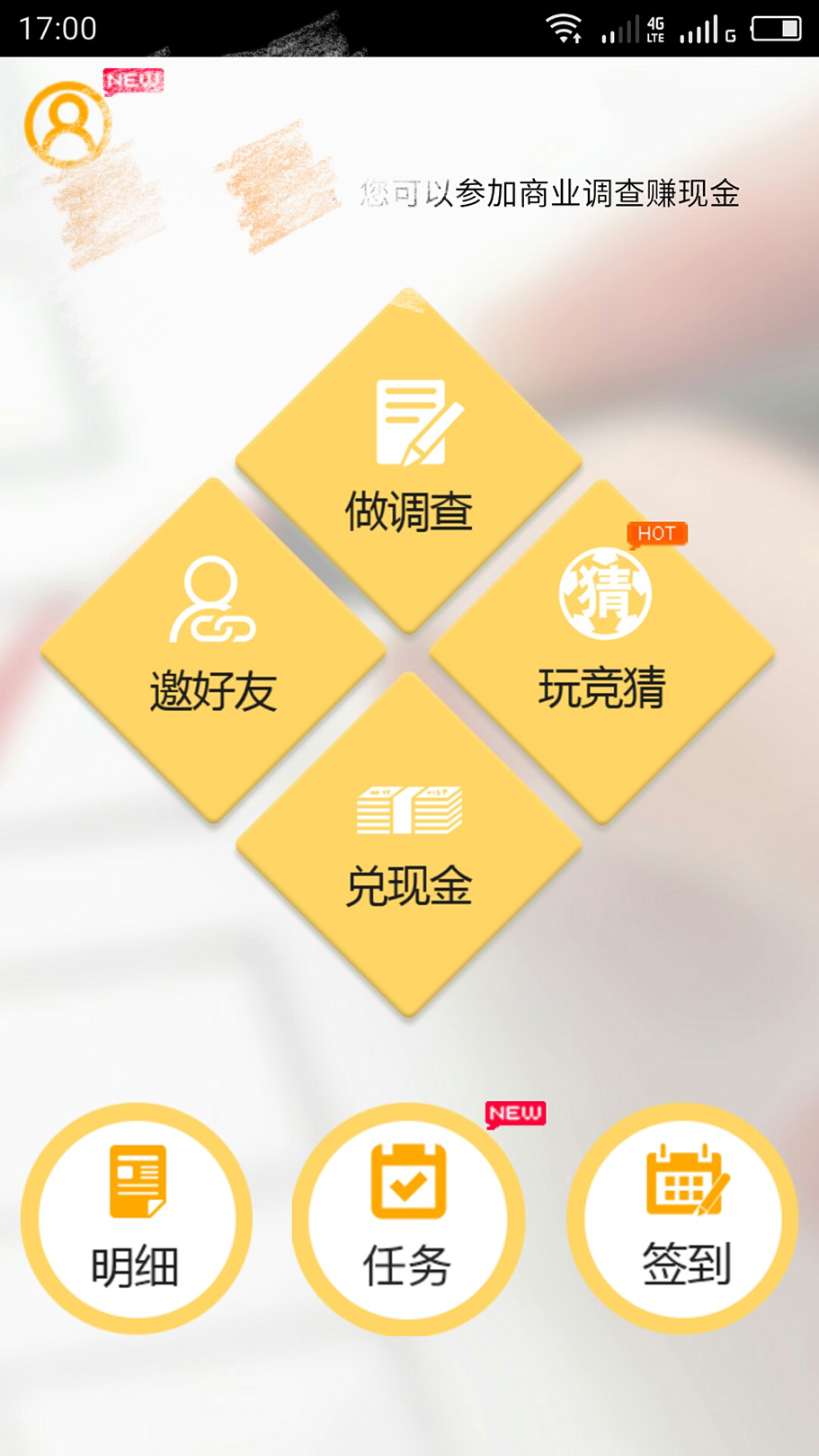 有没有日结工资网络兼职,上班时间空闲如何做网络兼职