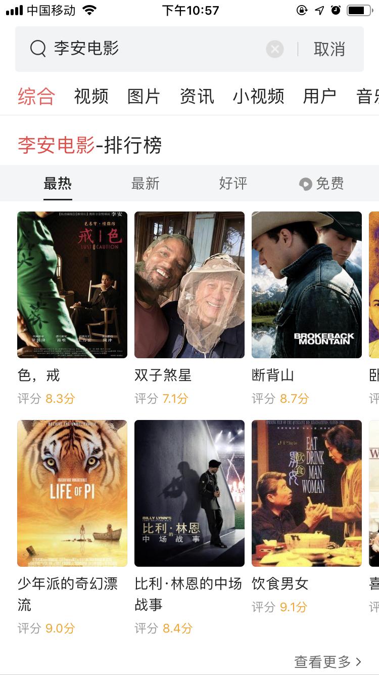 比利林恩中场战事经典语录,比利林恩中场战事真实故事