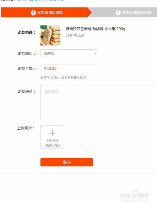付了钱卖家不发货怎么办,给钱了不给发货怎么办