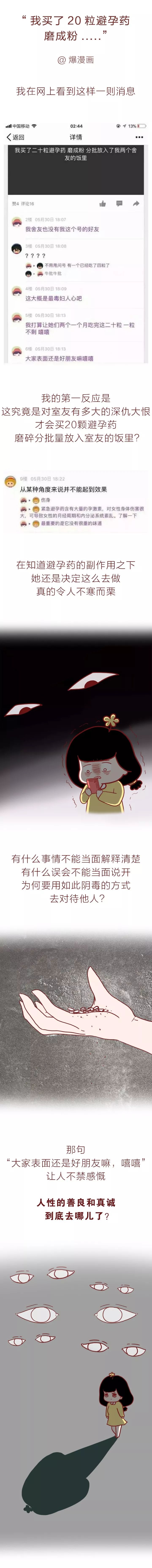 避孕药磨成粉末吃下去有效吗,避孕药磨成粉泡水喝