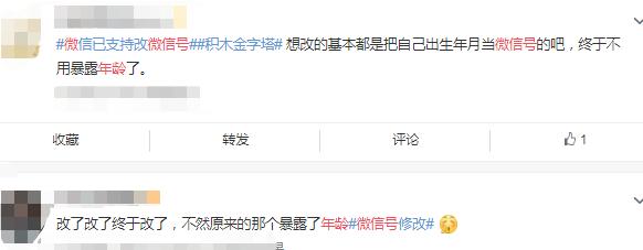 修改什么样的微信号以后不会后悔,2021年微信号改成什么比较有意义