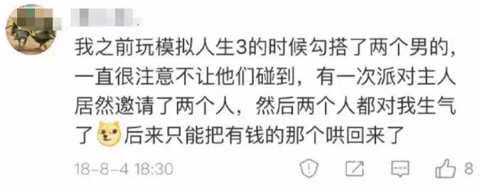 模拟人生10个事实,模拟人生胎死腹中