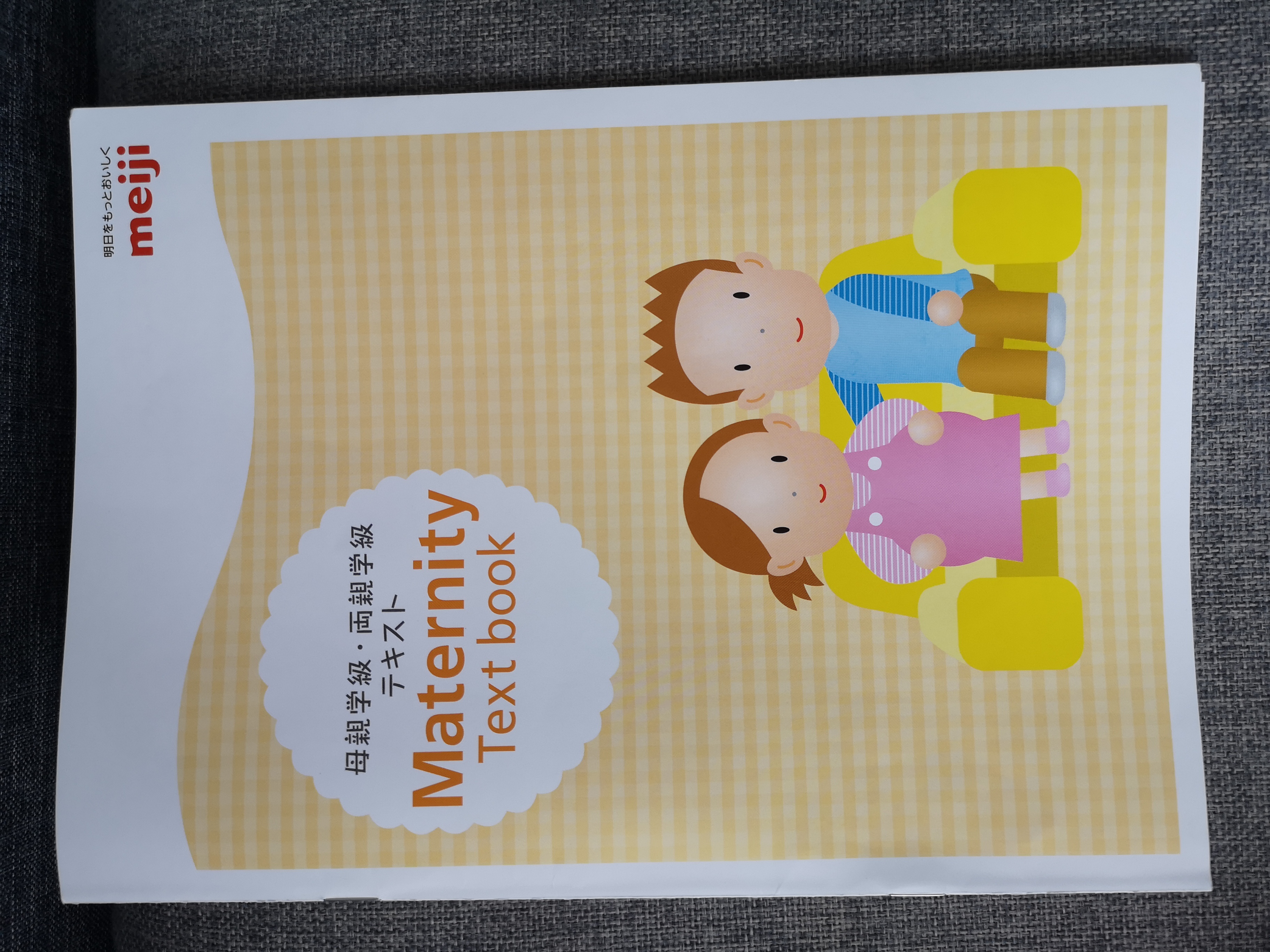 日本妇产科医院之待产包