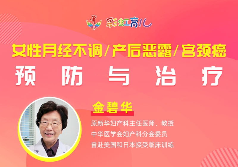 权威妇科专家分享,最具权威的妇科专家