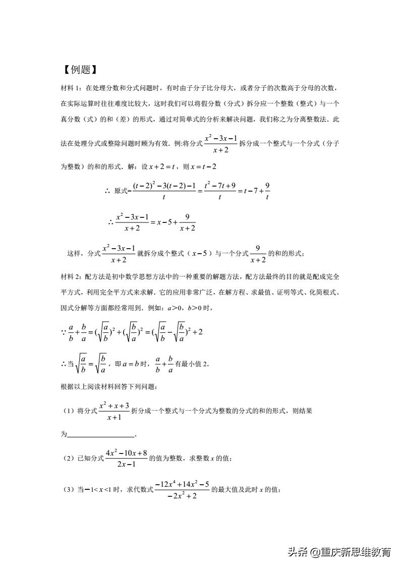 初中数学阅读题型总结,初中学生数学阅读理解