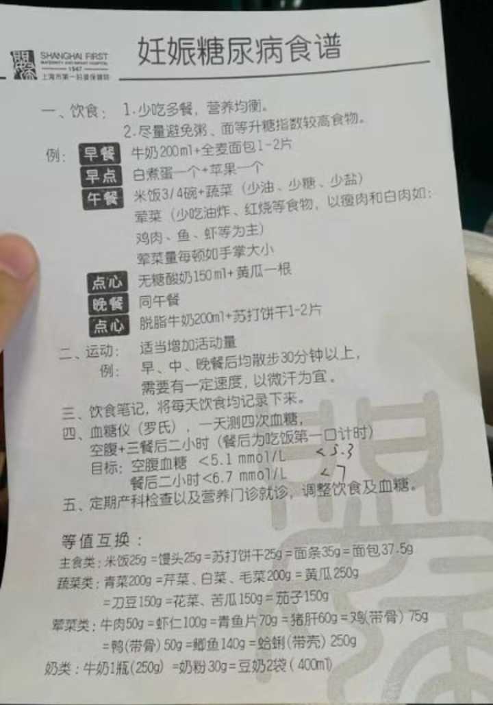 怀孕初期患有糖尿病现在8个月 (刚怀孕了发现有糖尿病怎么办)